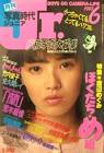 青木裕子 (1983年生)