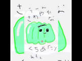 來夢めると