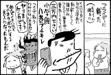 山崎一夫 (賭博)