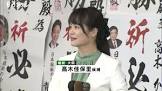 高木佳保里