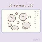 ほこり (すみっコぐらし)