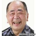 森喜行