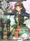 千代田航改二 (艦これ)