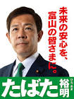 田畑裕明