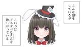 帽子屋える