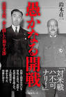 近衛文麿