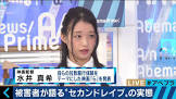 水井真希