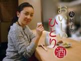 丸純子