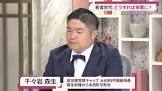 千々岩森生