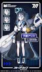 天童アリス