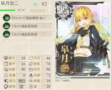 皐月改二 (艦これ)