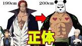 パンダマン