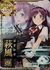 萩風 (艦これ)