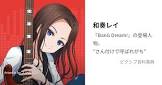 レイヤ (和奏レイ)
