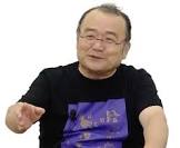 矢山利彦