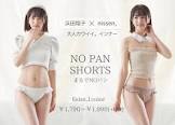 浜田翔子 (タレント)