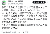 垣鍔スコール翔馬