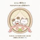 みりん (イラストレーター)