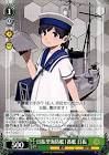 日振 (艦これ)