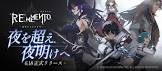 BB GO (FGO)