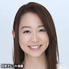 松尾翠