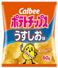 ポテト坊や