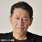 大村波彦