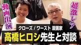 高橋ひろし