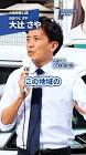 さや (政治活動家)