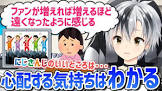 鈴木勝リスナー