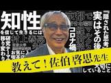 佐伯啓思