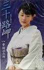 今野宏美