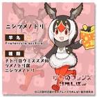 パフィン (けものフレンズ)