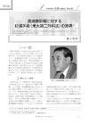 杉浦宏策
