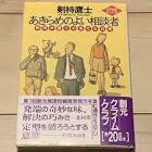 剣持鷹士