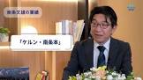 南条文雄