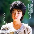 八木かおり