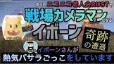 イボーン