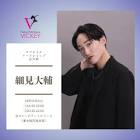 細見大輔
