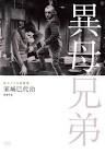 西田昭市