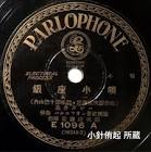 高井ルビー