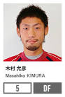 木村允彦