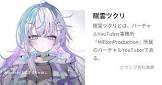 眠雲ツクリ