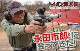 永田一朗