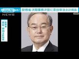 茶谷栄治