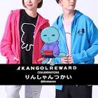 りんしゃんつかい