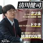 飛永翼