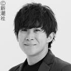 戸谷洋