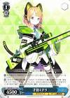 才羽ミドリ