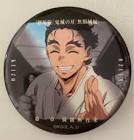 慶蔵 (鬼滅の刃)